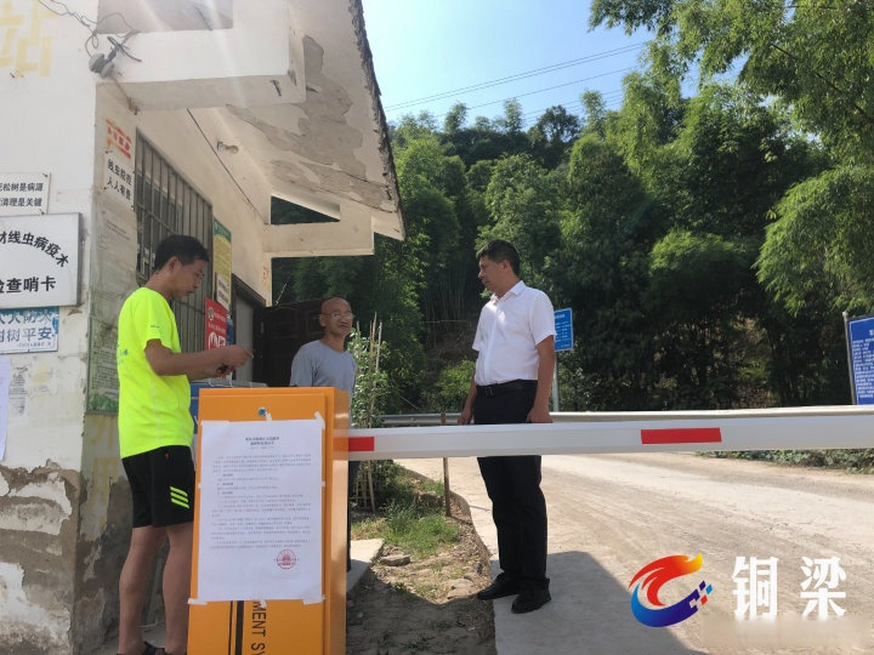 铜梁区虎峰镇森林面积占全区四分之一,目前,全镇实现了交通检查卡口