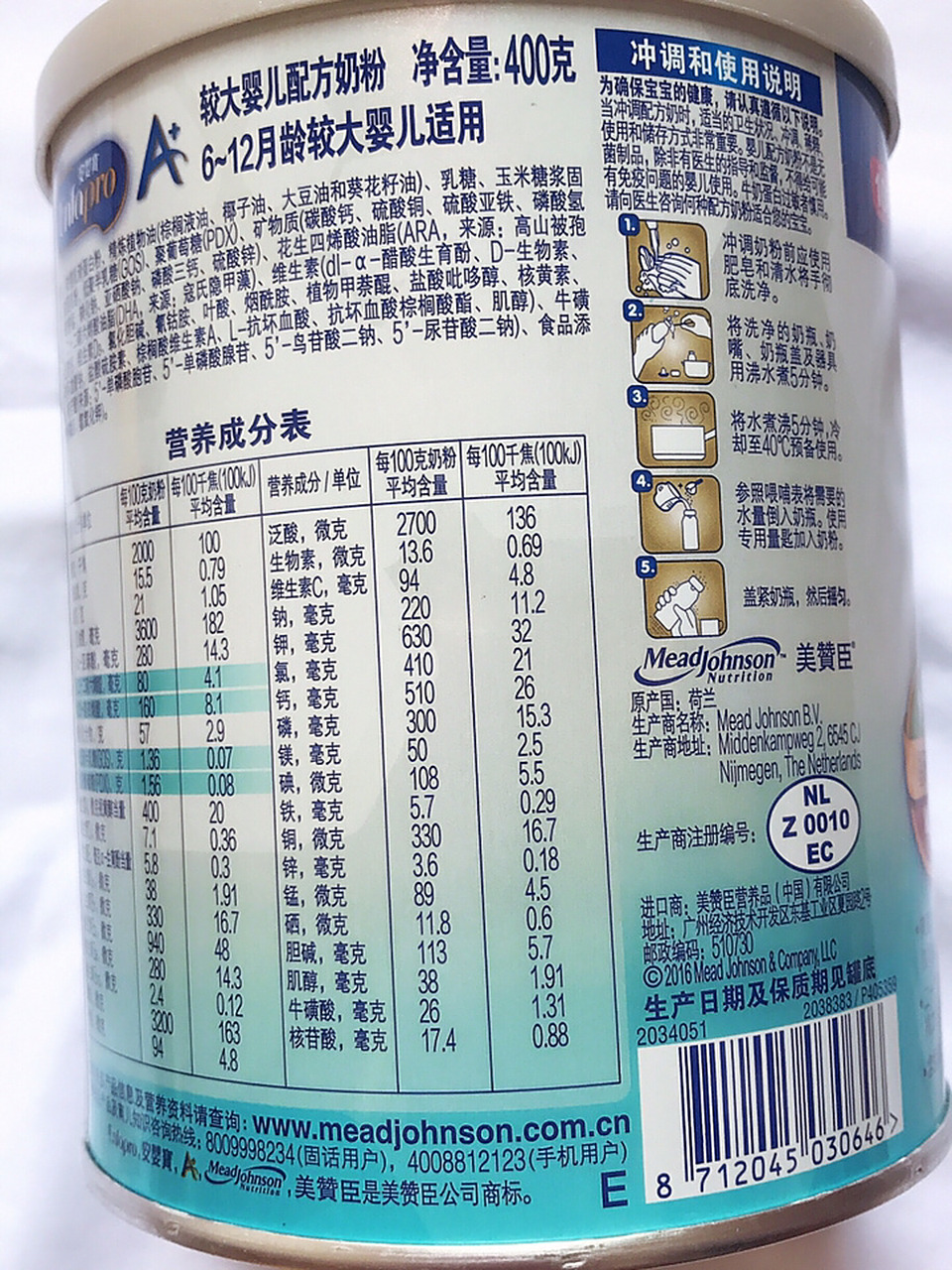 宝宝在喝的奶粉#美赞臣a 荷兰版2段安婴宝婴儿奶粉质地非常细腻,颗粒