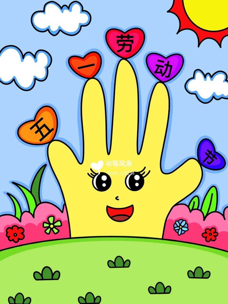 五一劳动节 手指画 创意画 儿童画 线稿 #创意美术儿童画# #儿童简笔