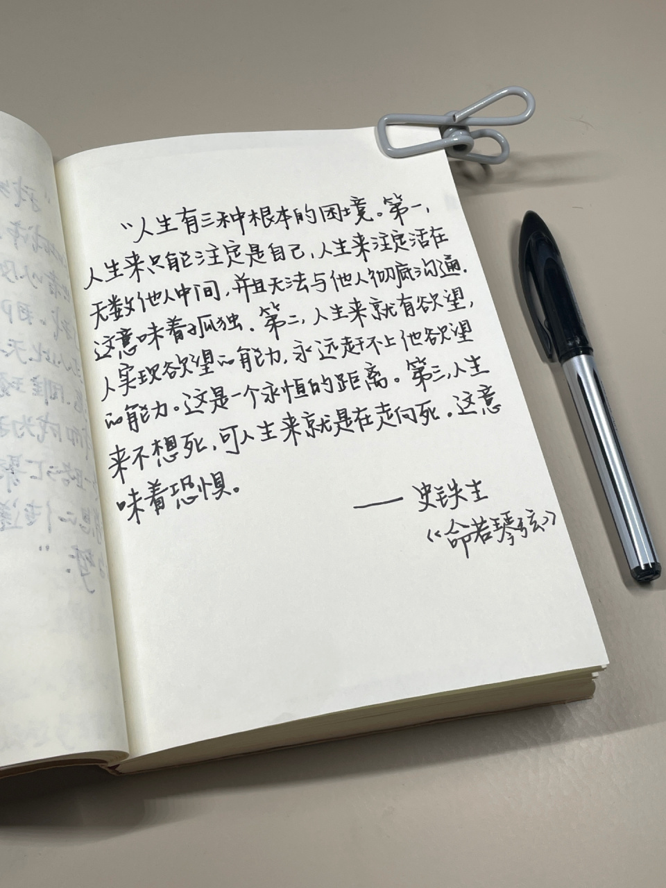 史铁生的文字太有力量了!|经典语录