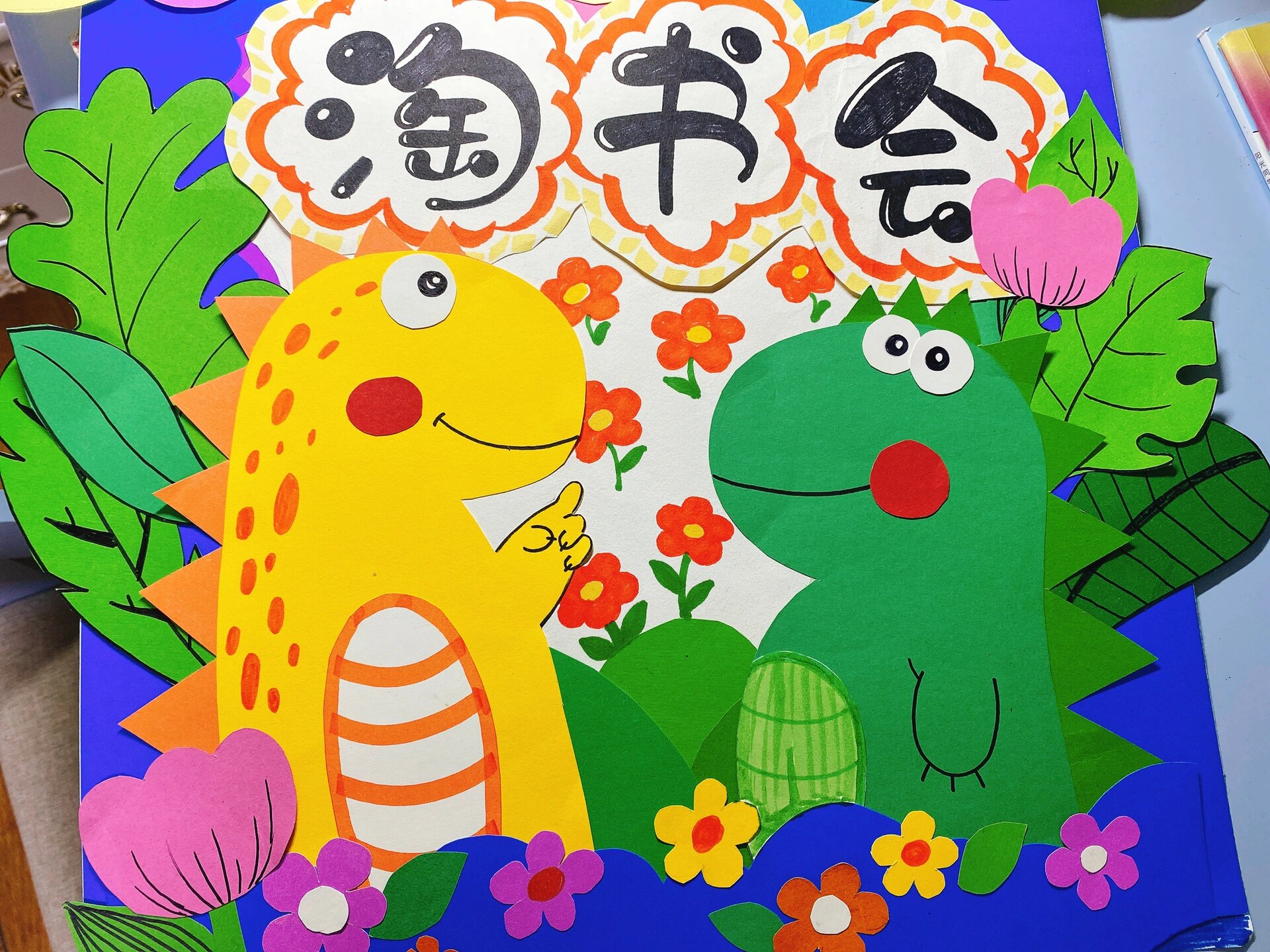 跳蚤市场淘书海报