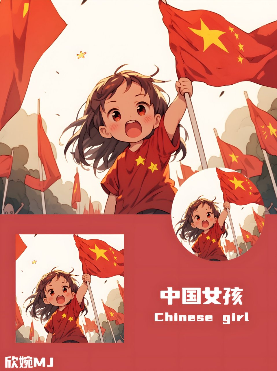 中国女孩丨卡通头像丨第二弹 一个身穿中国红t恤手拿中国国旗欢呼的小