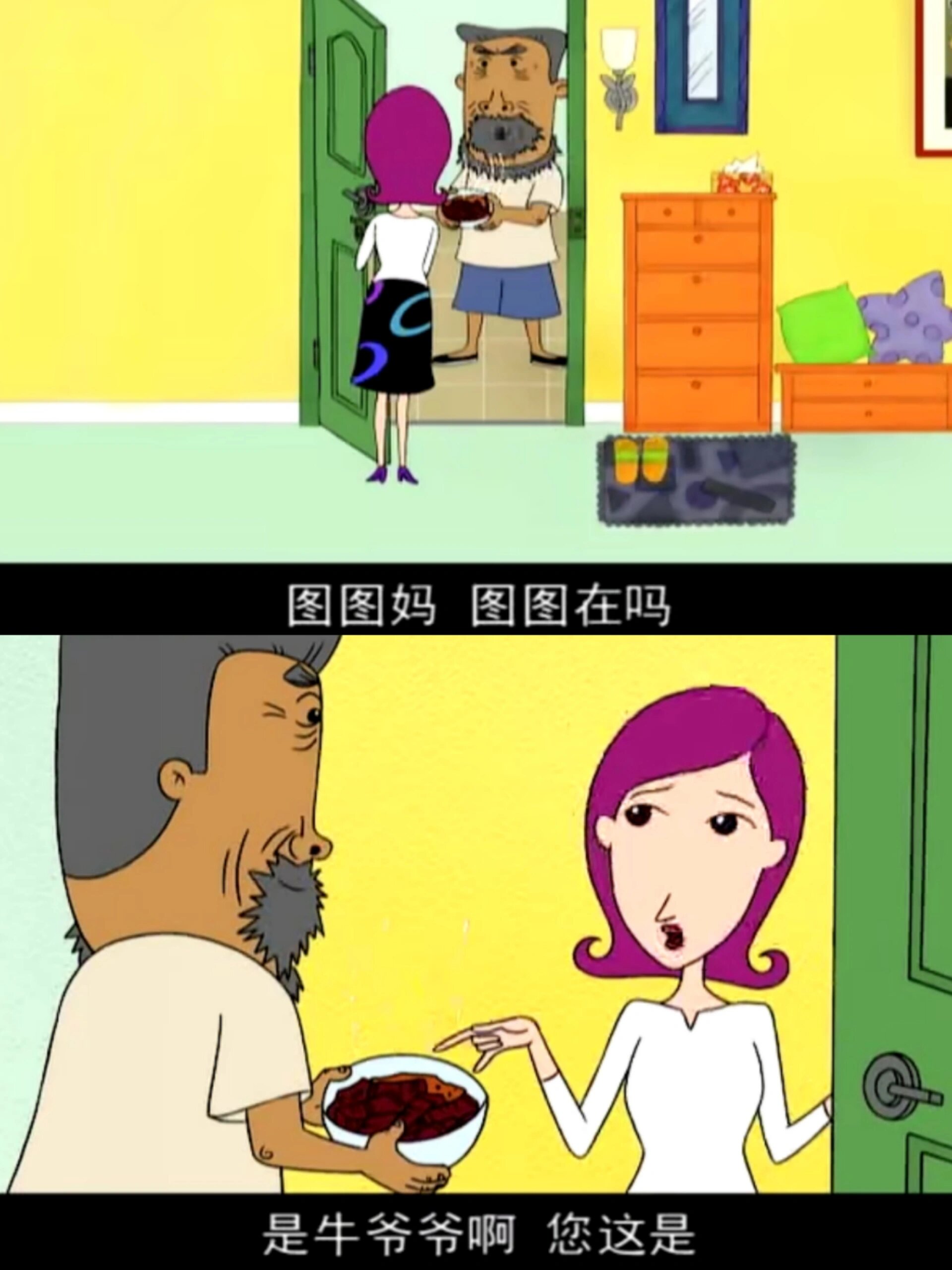 牛爷爷香喷喷的红烧肉,可惜图图吃不到了