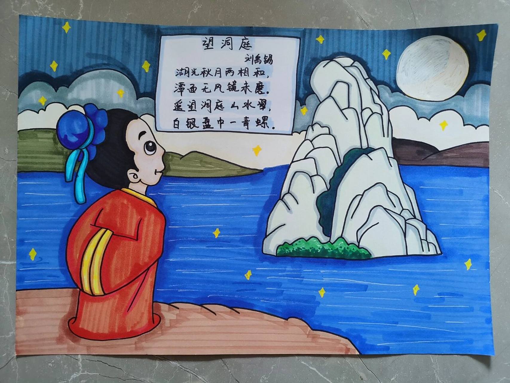 三年级上册《望洞庭》古诗配画