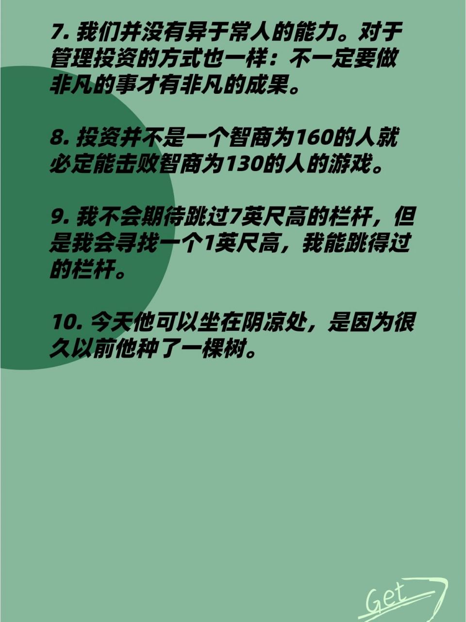 巴菲特10句经典名言语录点醒我们的思维