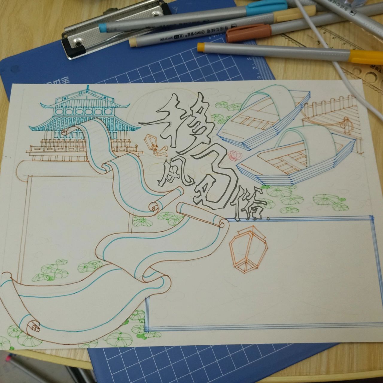 移风易俗手抄报    工具:勾线笔是grasp掌握手绘勾线笔(比较偏水彩