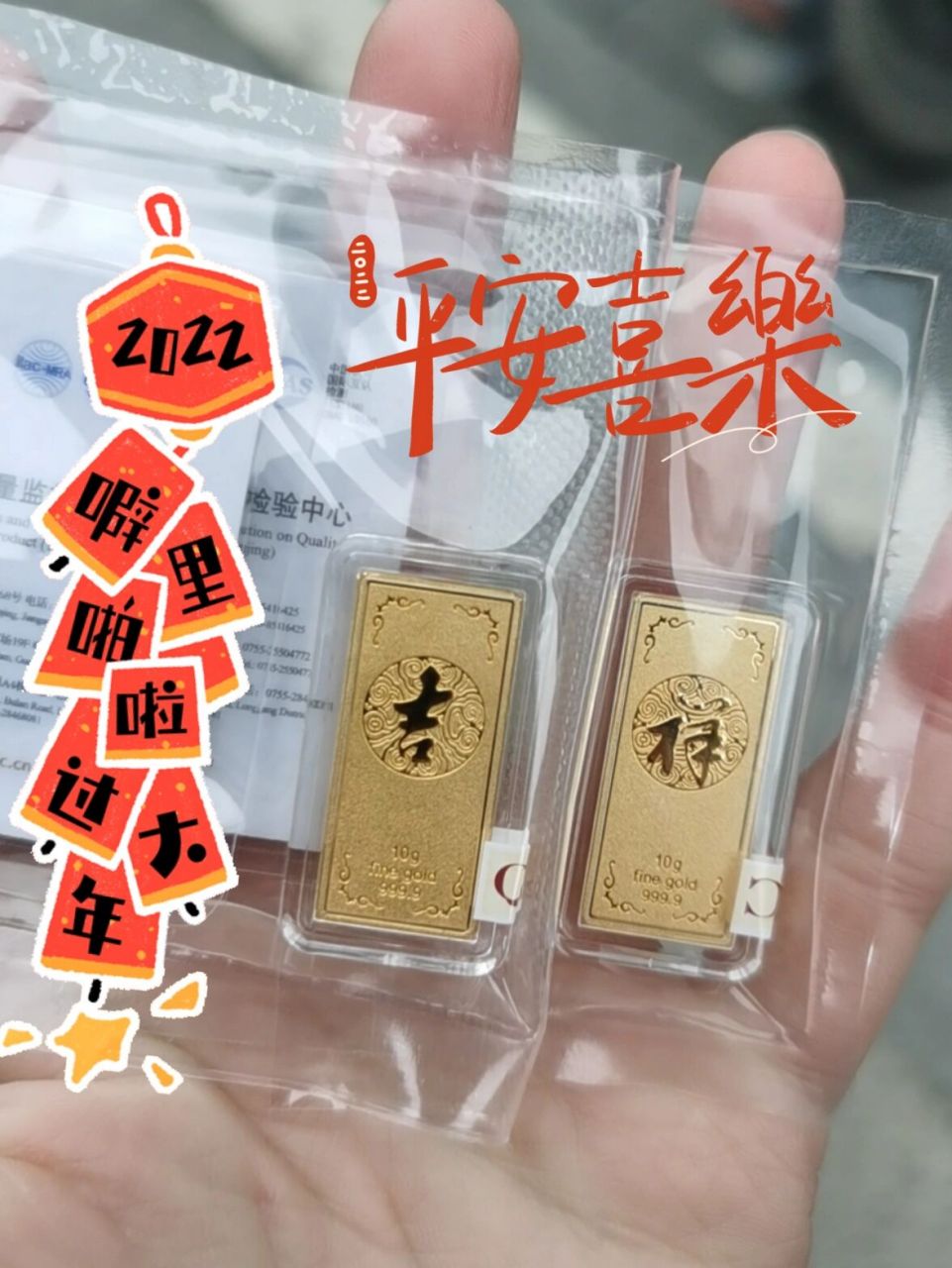 中国银行吉祥金10g图片