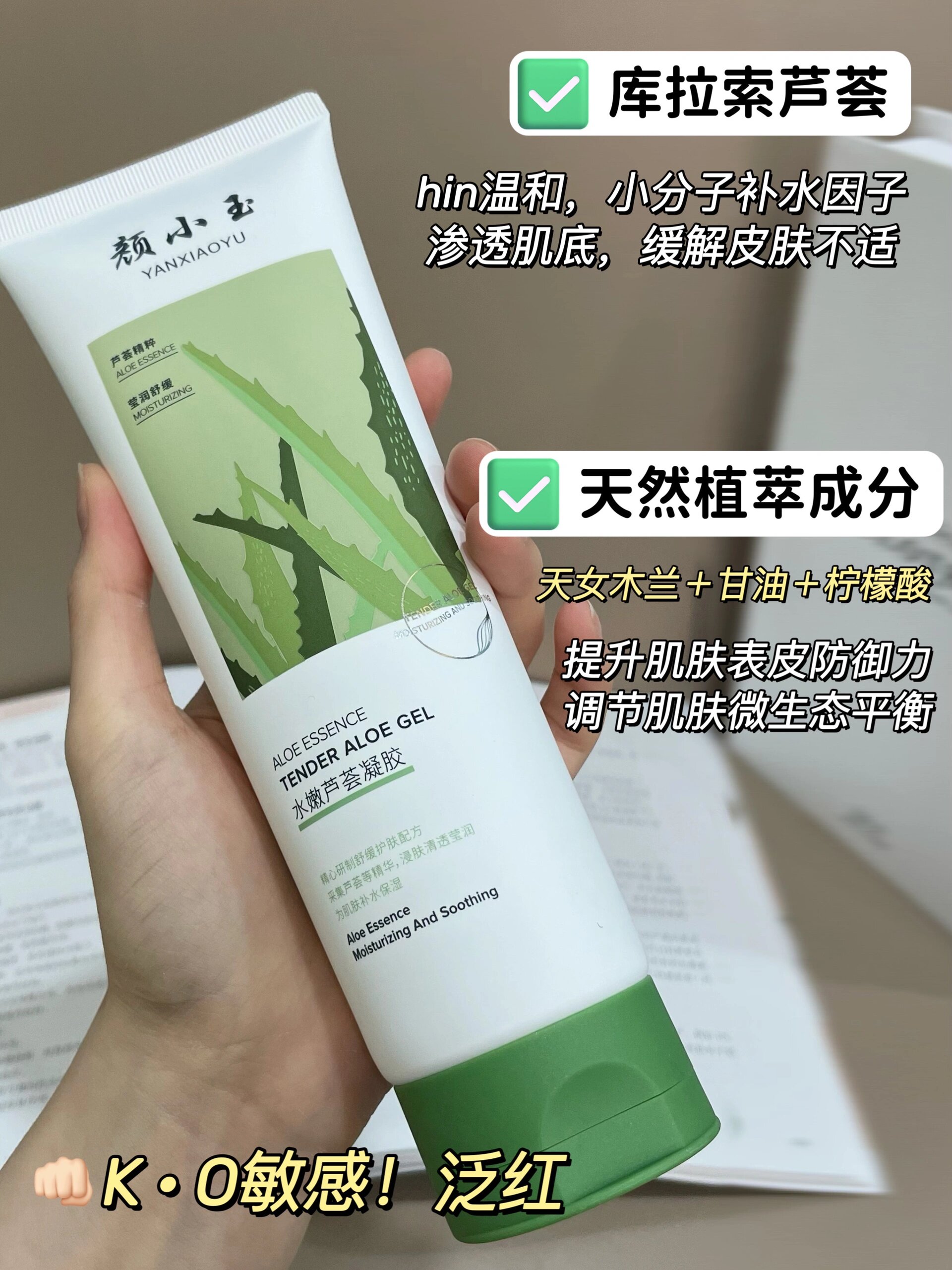 万能护肤品9799必须点名芦荟胶