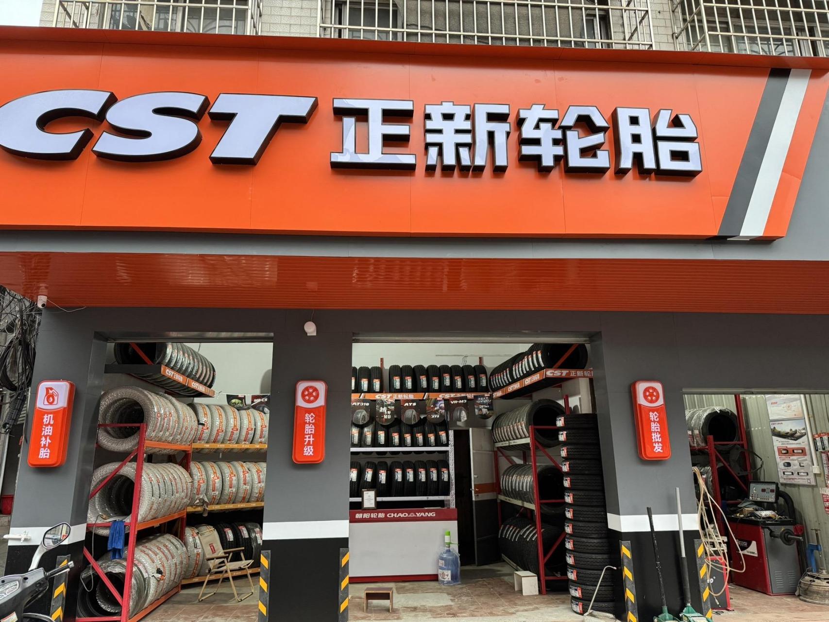 融水正新轮胎官方旗舰店 选择正新,选择安心