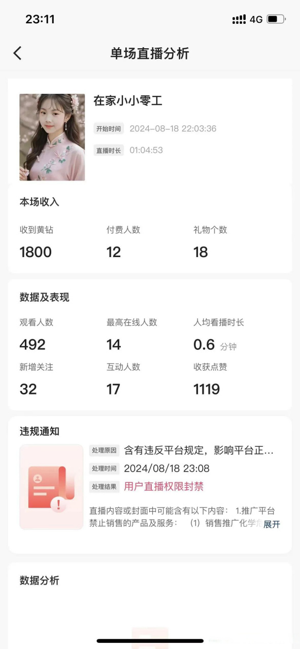 快手刷点赞会封号吗的简单介绍