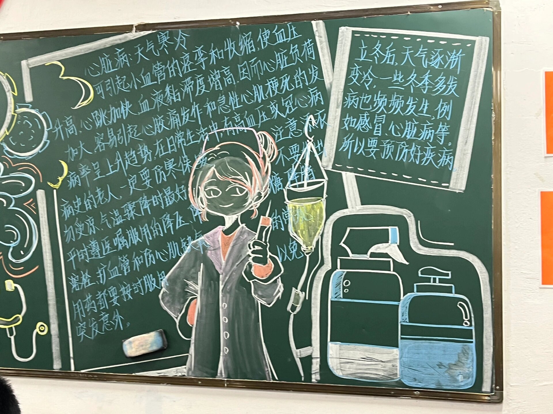 【预防冬季传染病毒】主题黑板报