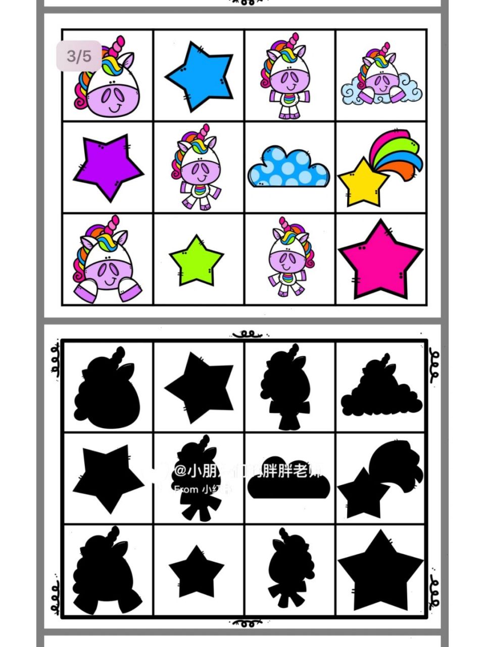 独角兽的影子找一找 影子配对,独角兽的影子找一找#幼儿园益智区可