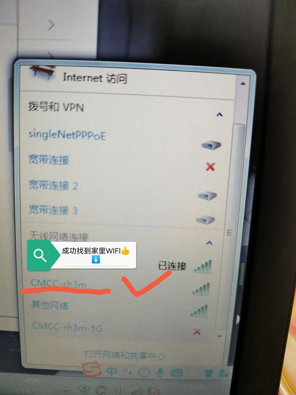 电脑连得上热点连不上无线网(电脑连得上热点连不上无线网怎么回事)