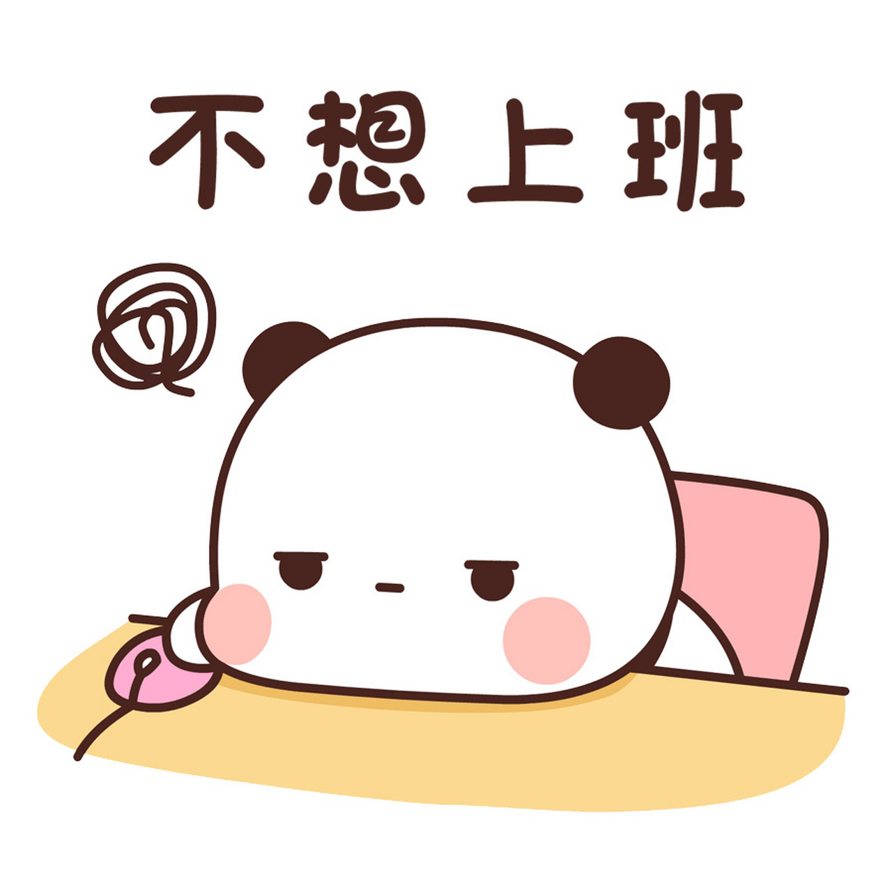 怎么才周二啊 想回家躺着,谁懂 过了三天的周一,今天才周二