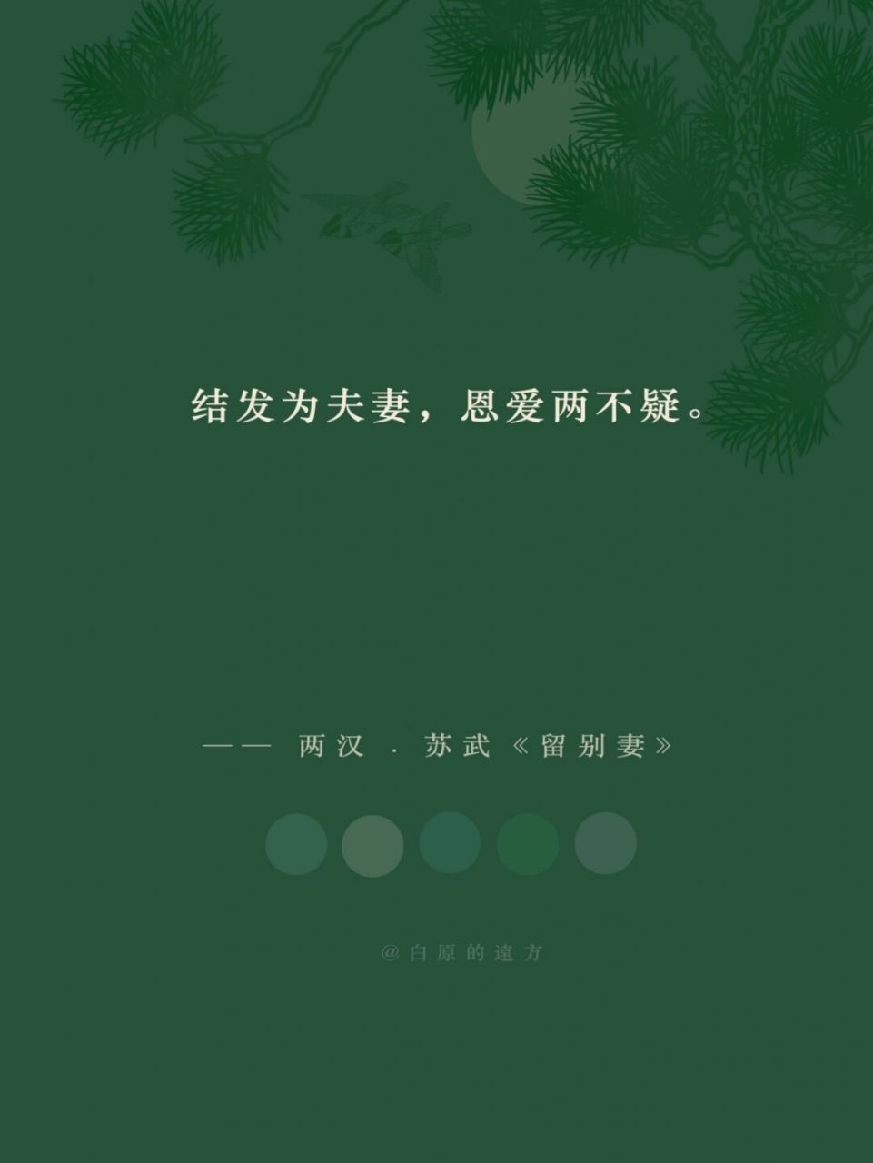 结发为夫妻,恩爱两不疑. 拂拭书窗入长夏,试评沉李与浮瓜.
