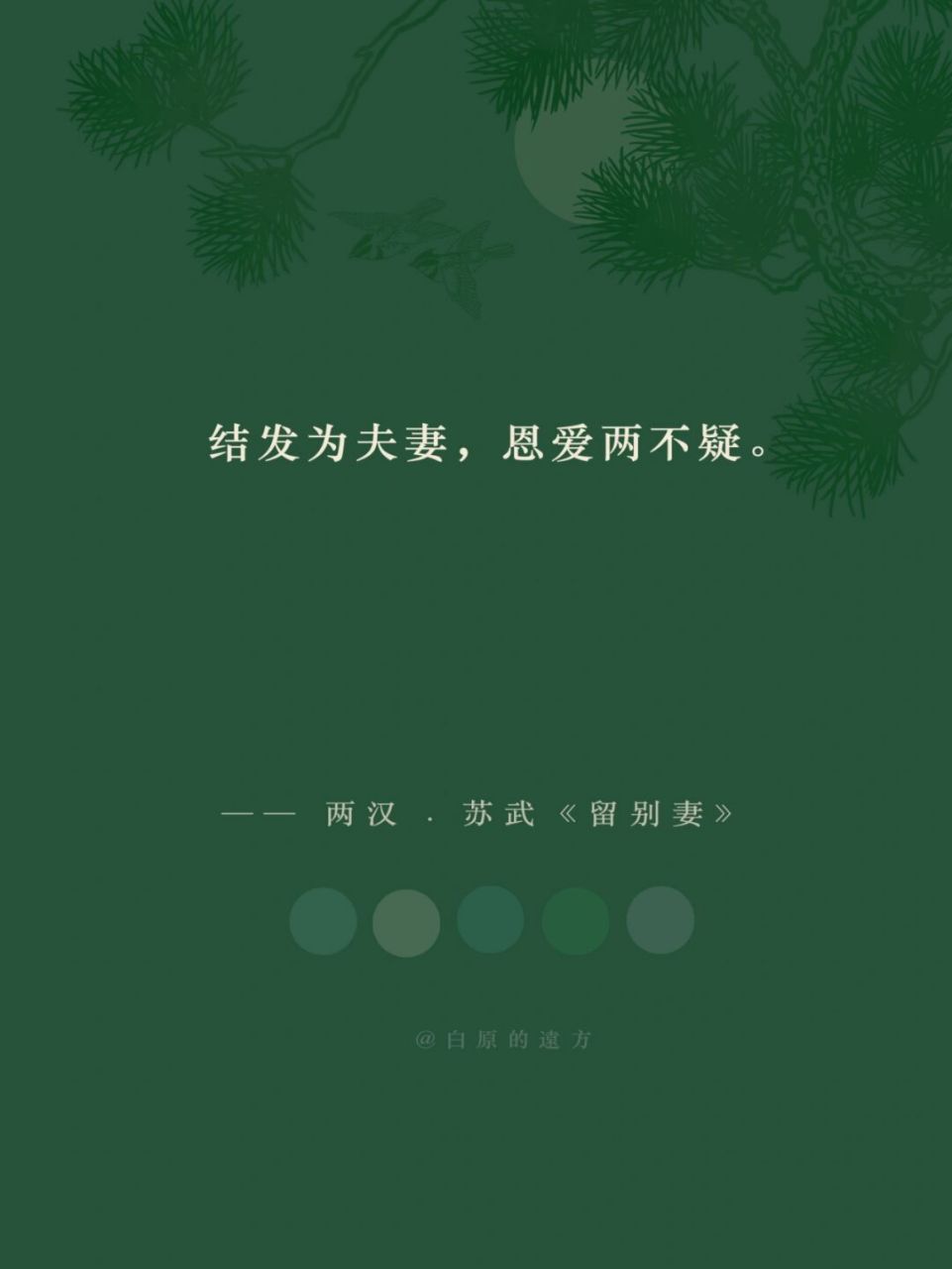 結髮為夫妻,恩愛兩不疑. 拂拭書窗入長夏,試評沉李與浮瓜.