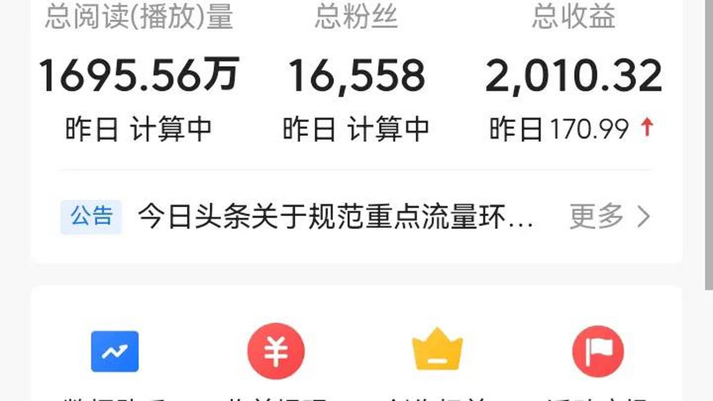 头条在哪里开通收益(头条在哪里开通收益提现)