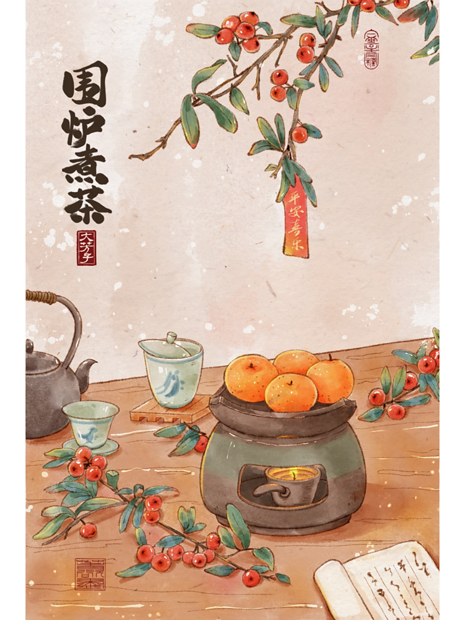 围炉煮茶|古风插画|附过程,色卡 笔刷:线稿-墨水渗流;铺色-书法-斑点