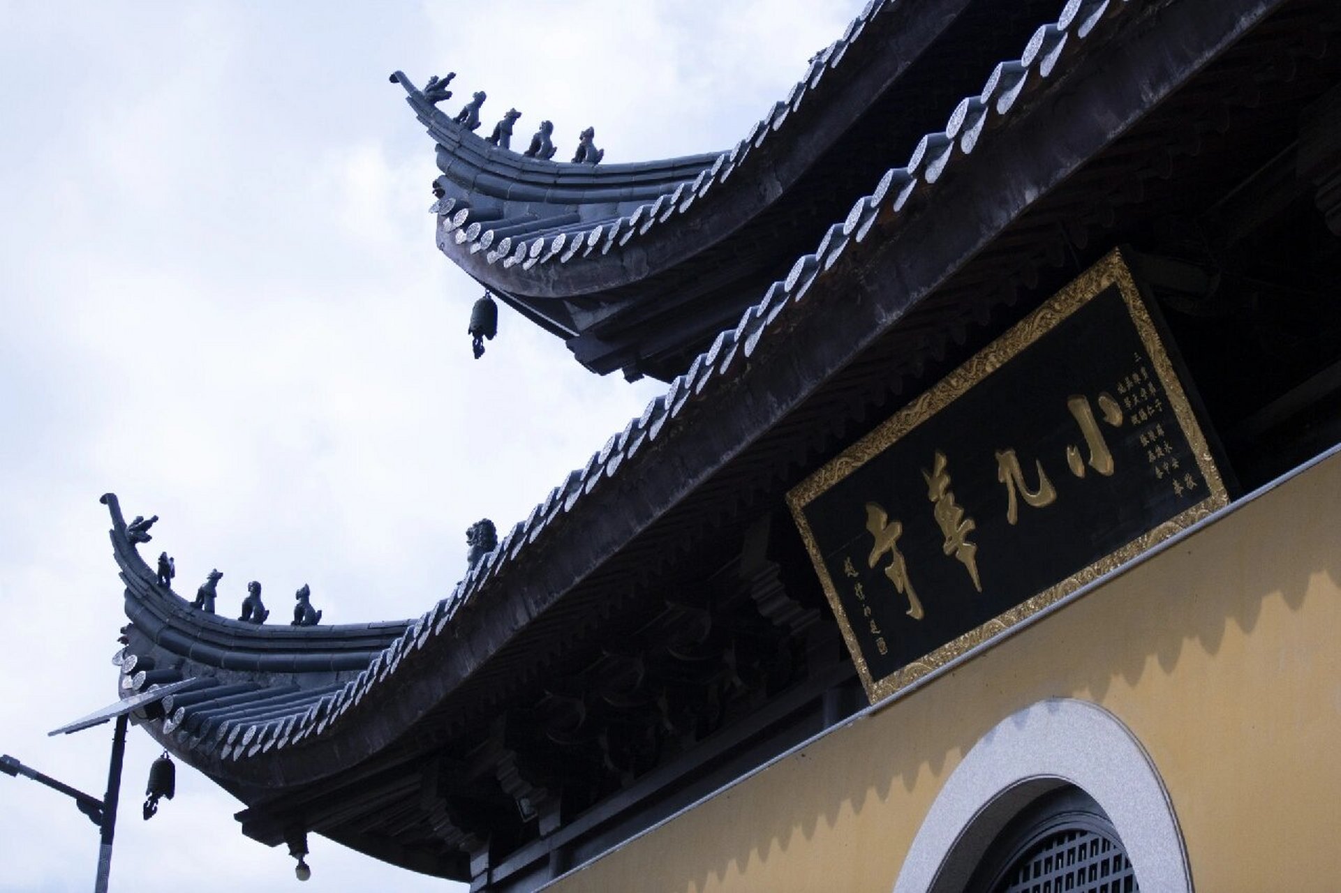 苏州吴江平望小九华寺 吴江平望小九华寺,原名东岳庙,始建于明万历四