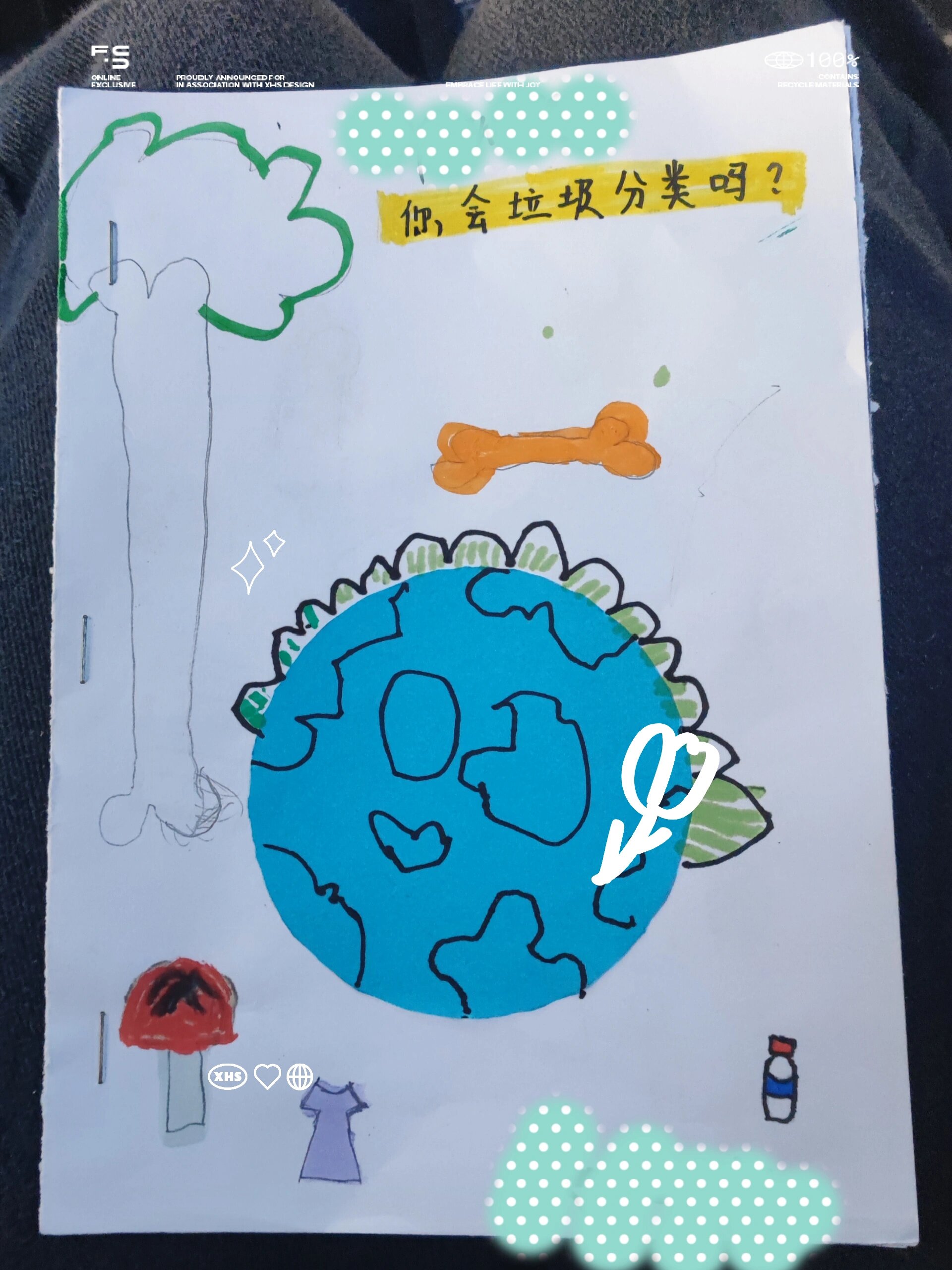 自制环保主题绘本