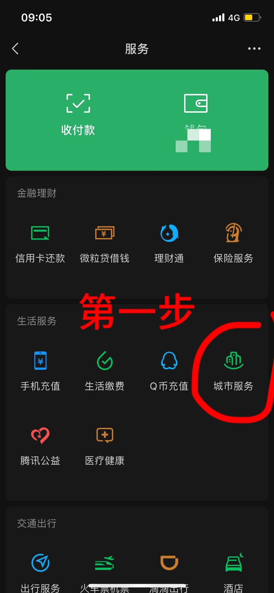 社保查询怎么查(代缴社保查询怎么查)