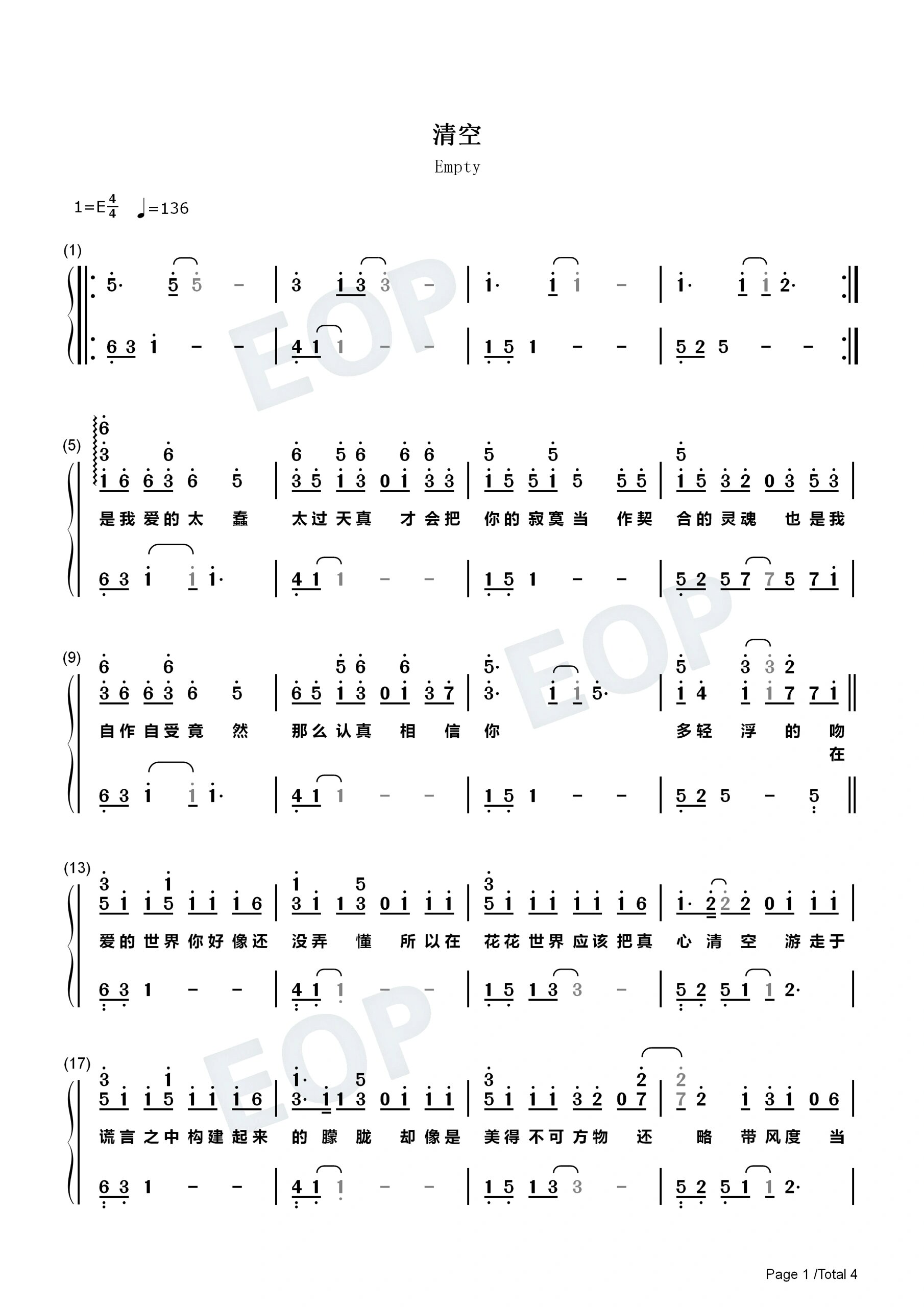 《清空》简谱钢琴双手曲谱@转角遇见小麋鹿的动态