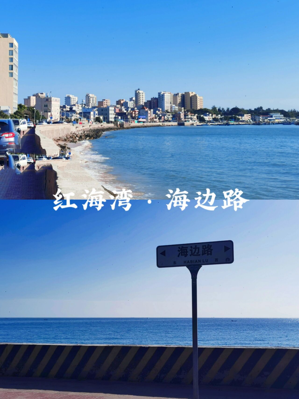汕尾红海湾遮浪半岛99实拍景点分布图攻略 都知道红海湾遮浪半岛