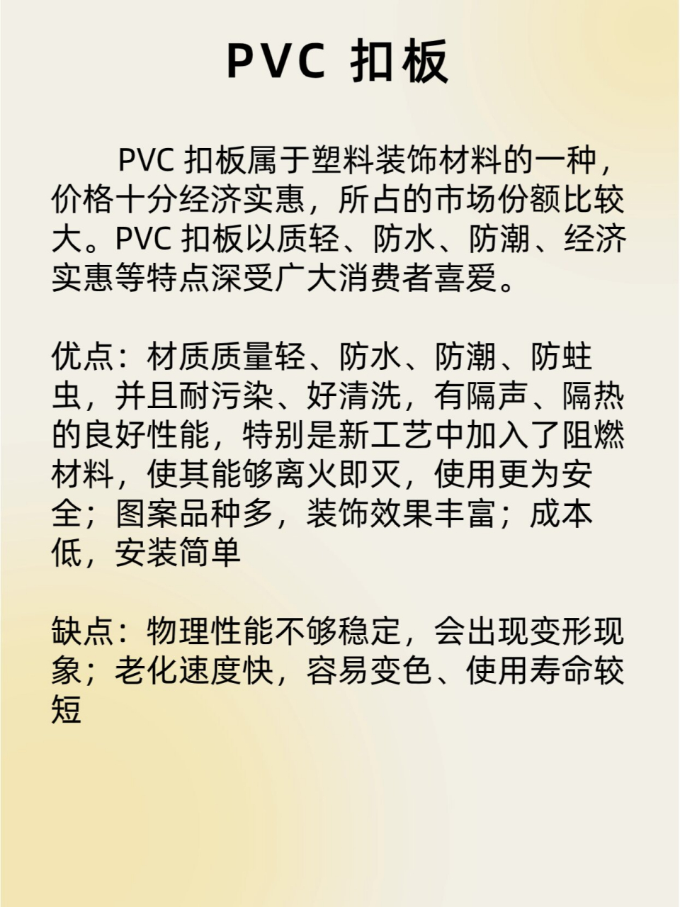 pvc吊顶扣板价格图片