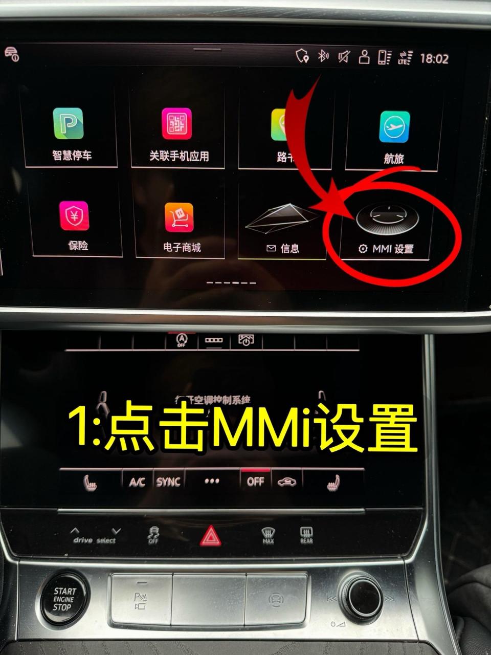 奥迪音质最佳调节方法.