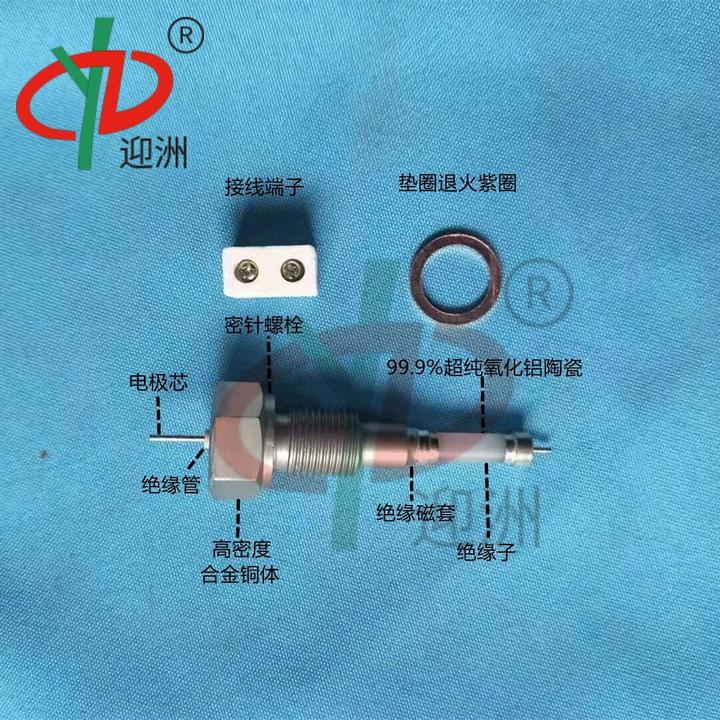 锅炉水位电极迎洲电接点水位传感器