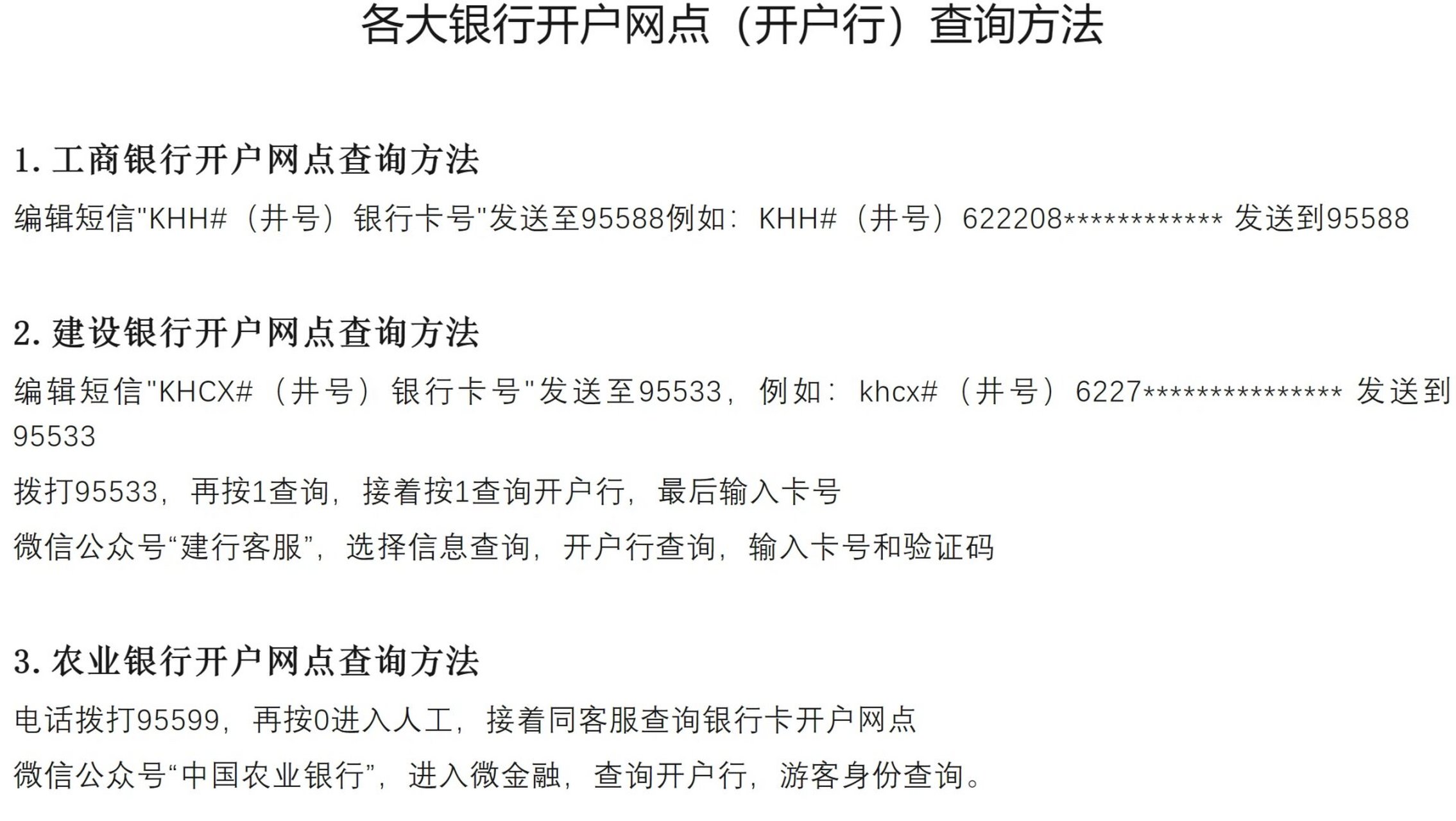 关于tg开户信息查询的信息
