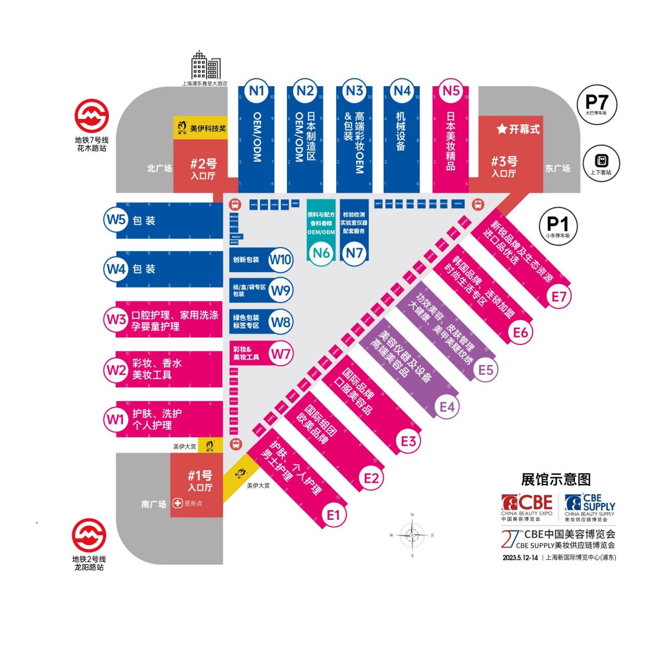 上海cbe展会新国际博览中心展馆交通路线图 2023中国最大美容博览会