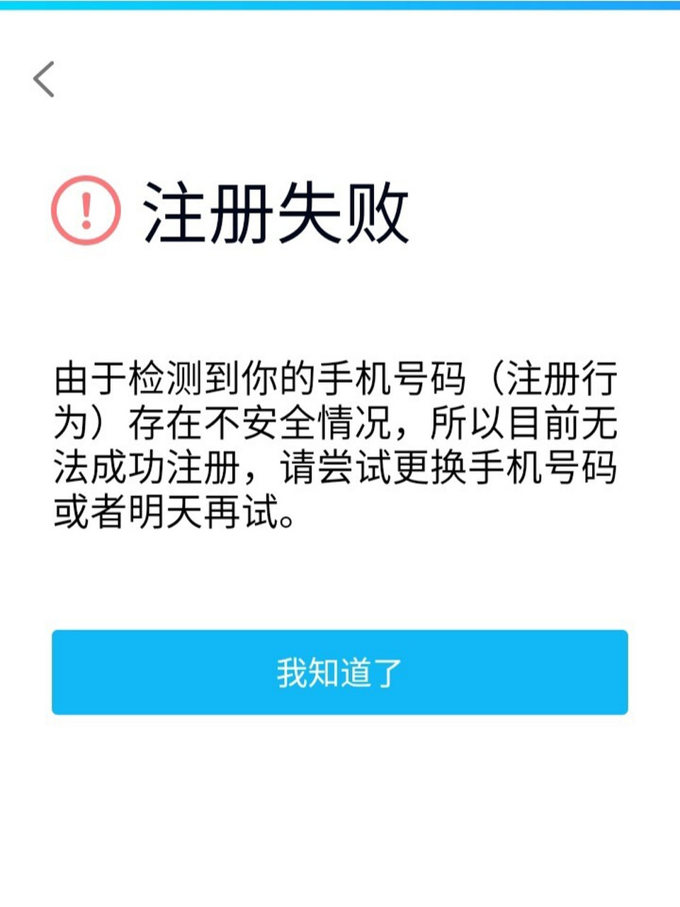 qq注册 马来西亚怎么整