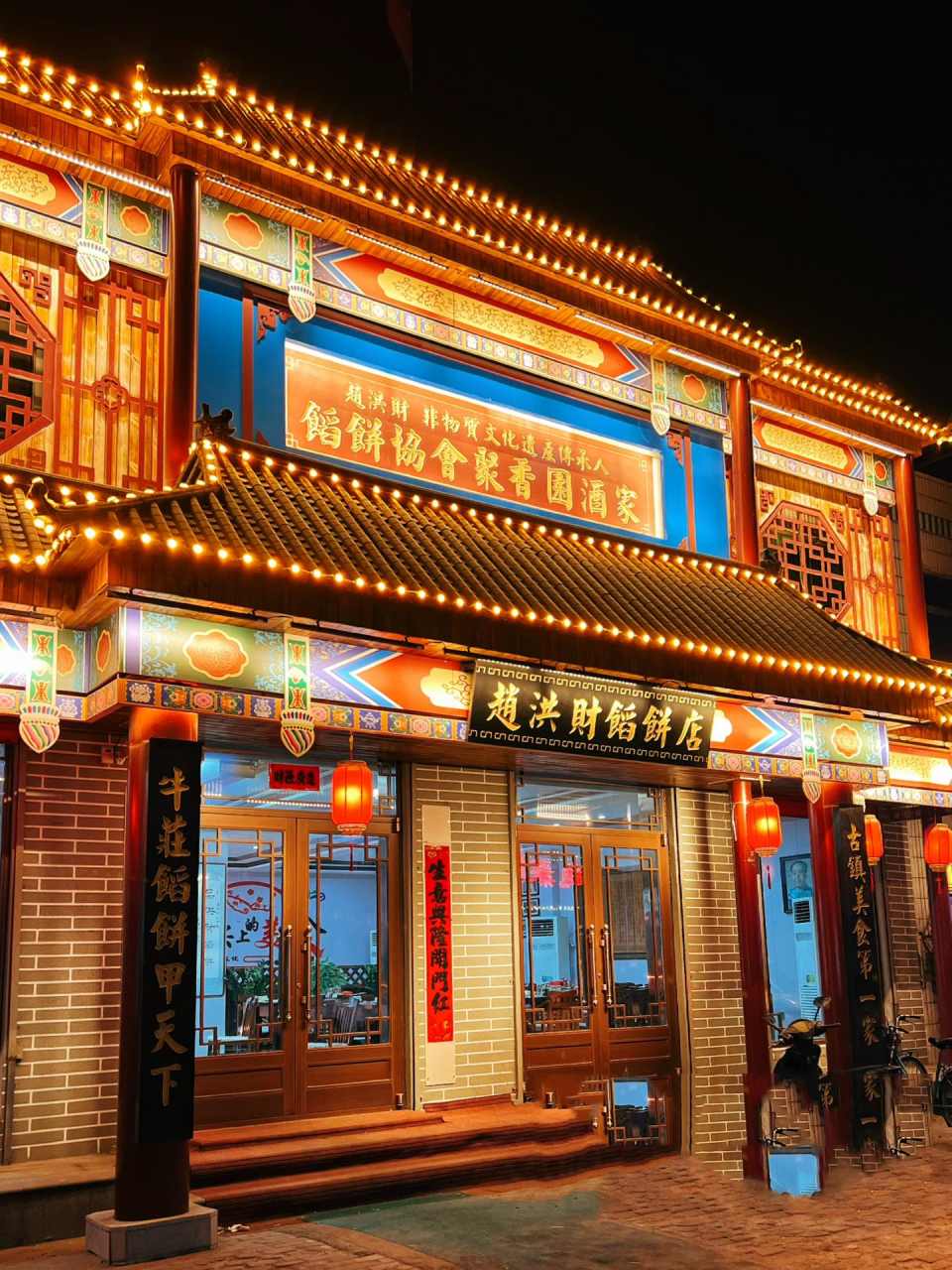 正经且正宗的海城馅饼:牛庄赵洪财馅饼店 提起辽宁海城,大部分吃货的