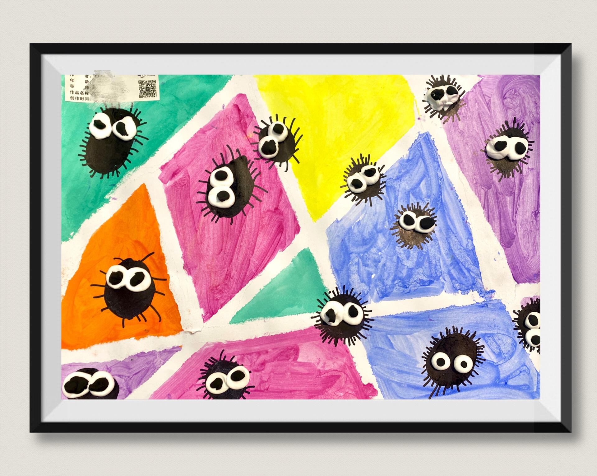 《煤球小精灵》创意美术4-5岁