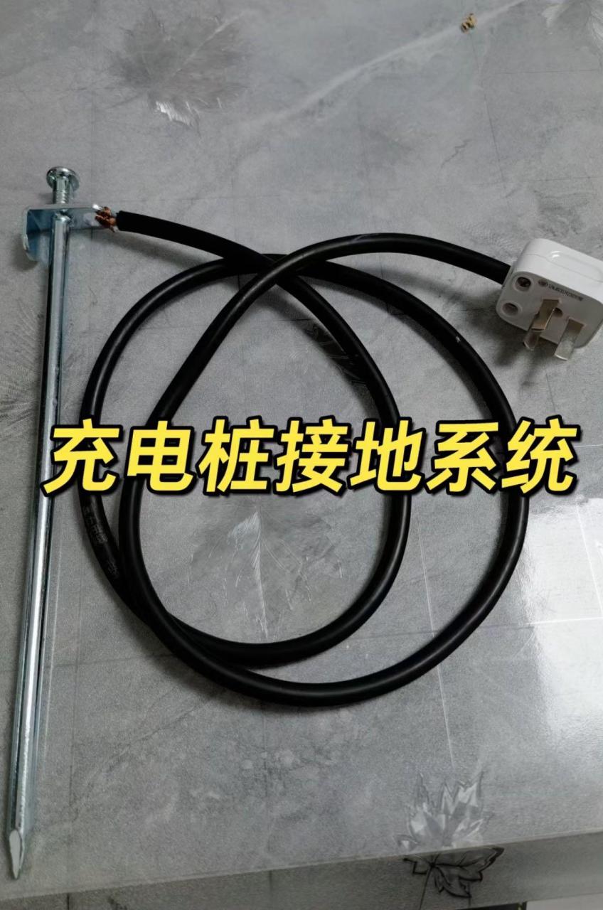 如何接地线?地线的第一个作用就是可以保护人体安全,所以安装家用充电