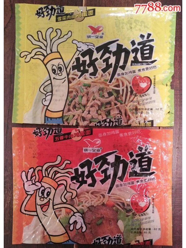 好劲道的雪菜肉丝面是不是已经买不到了