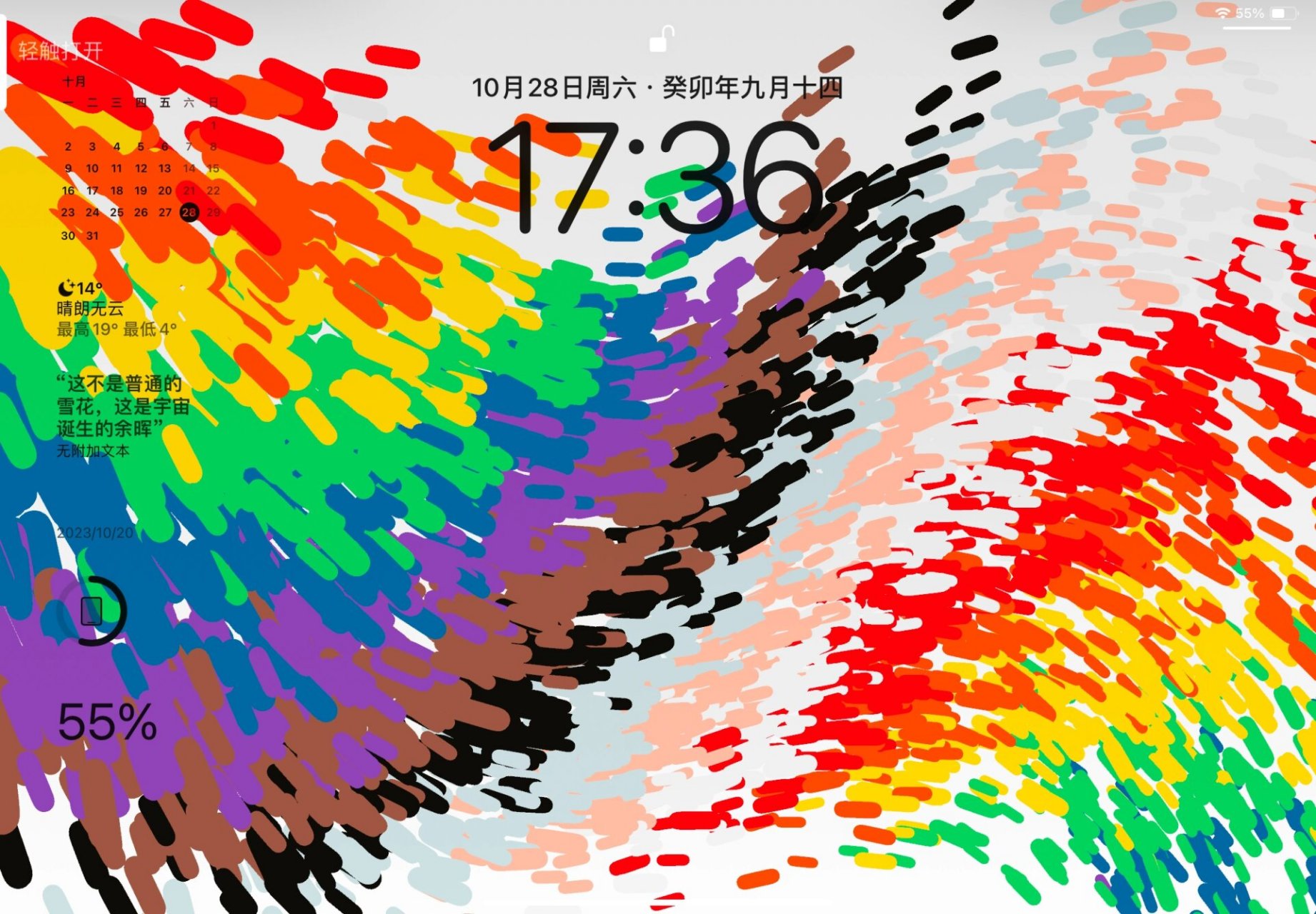 ipad air4勇闯ipados17 壁纸深得我心06  ipad壁纸