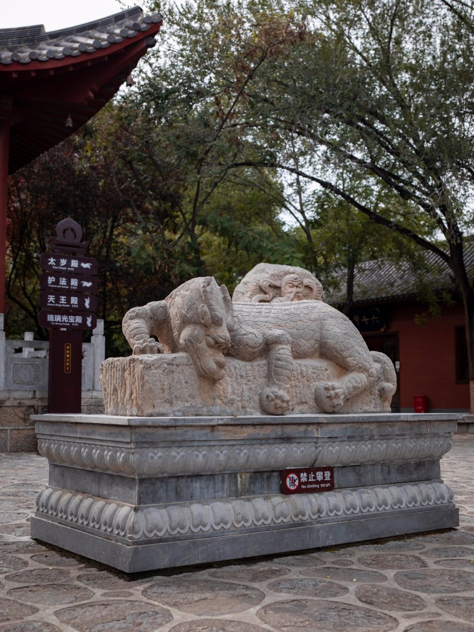 圆融寺——一个位于焦作的4a级景点 位置:距焦作市中心仅5公里,车程不