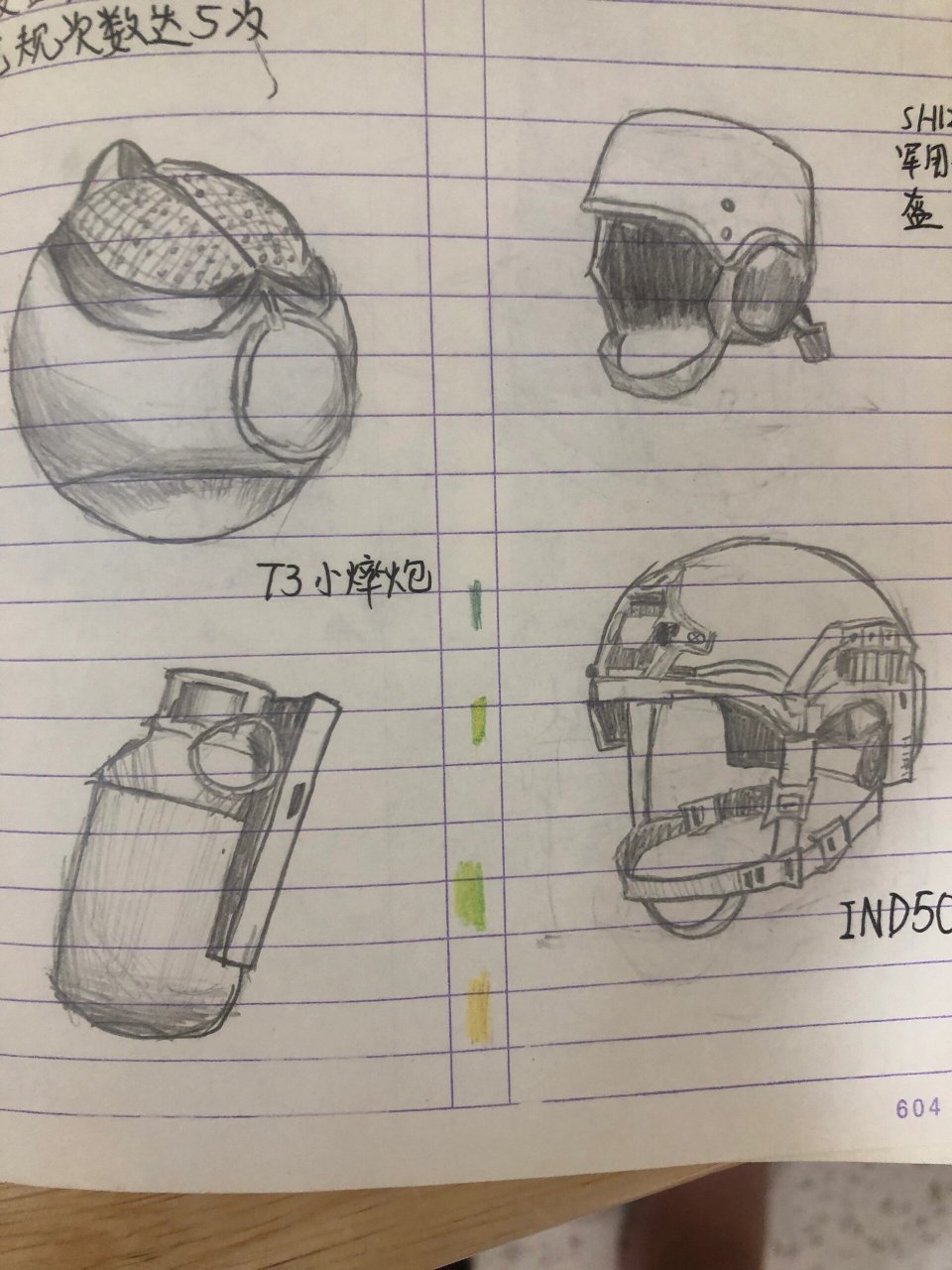 暗区头盔 暗区突围