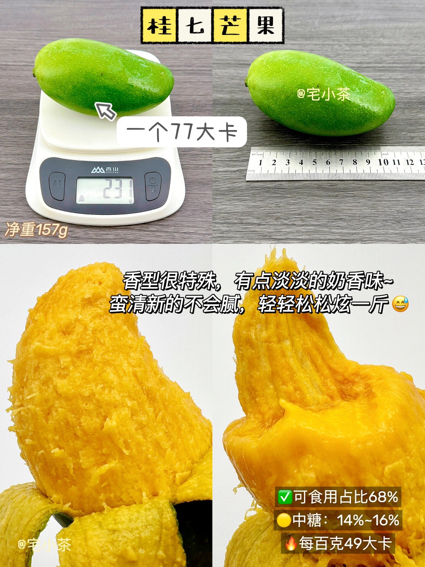8种芒果热量大测评73你pick哪一个6315附糖分gi