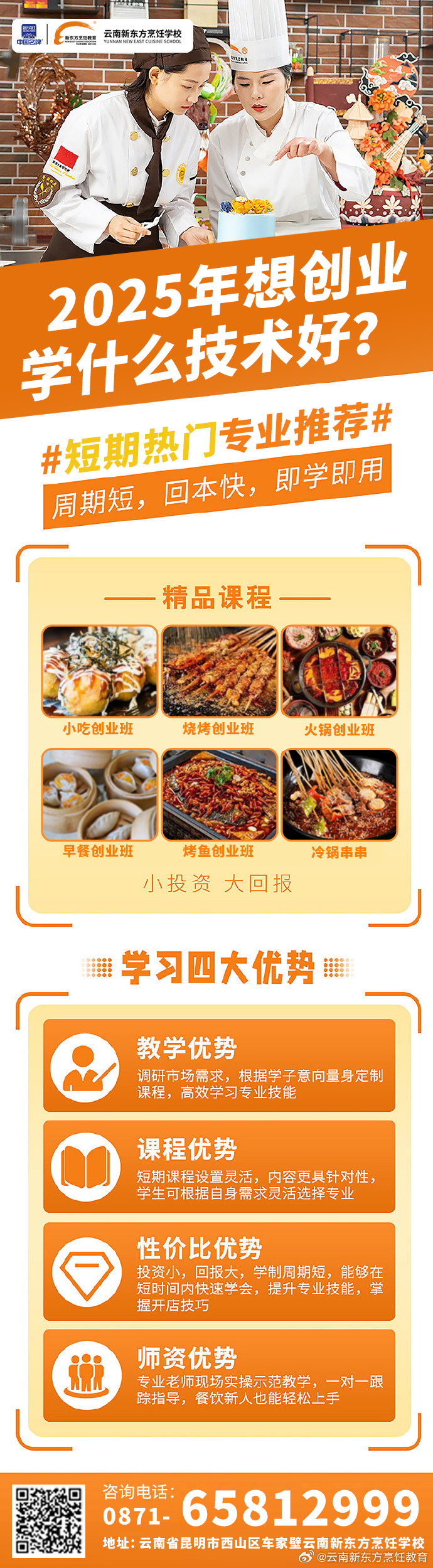 创业美食的项目名称(创业美食的项目名称怎么取)