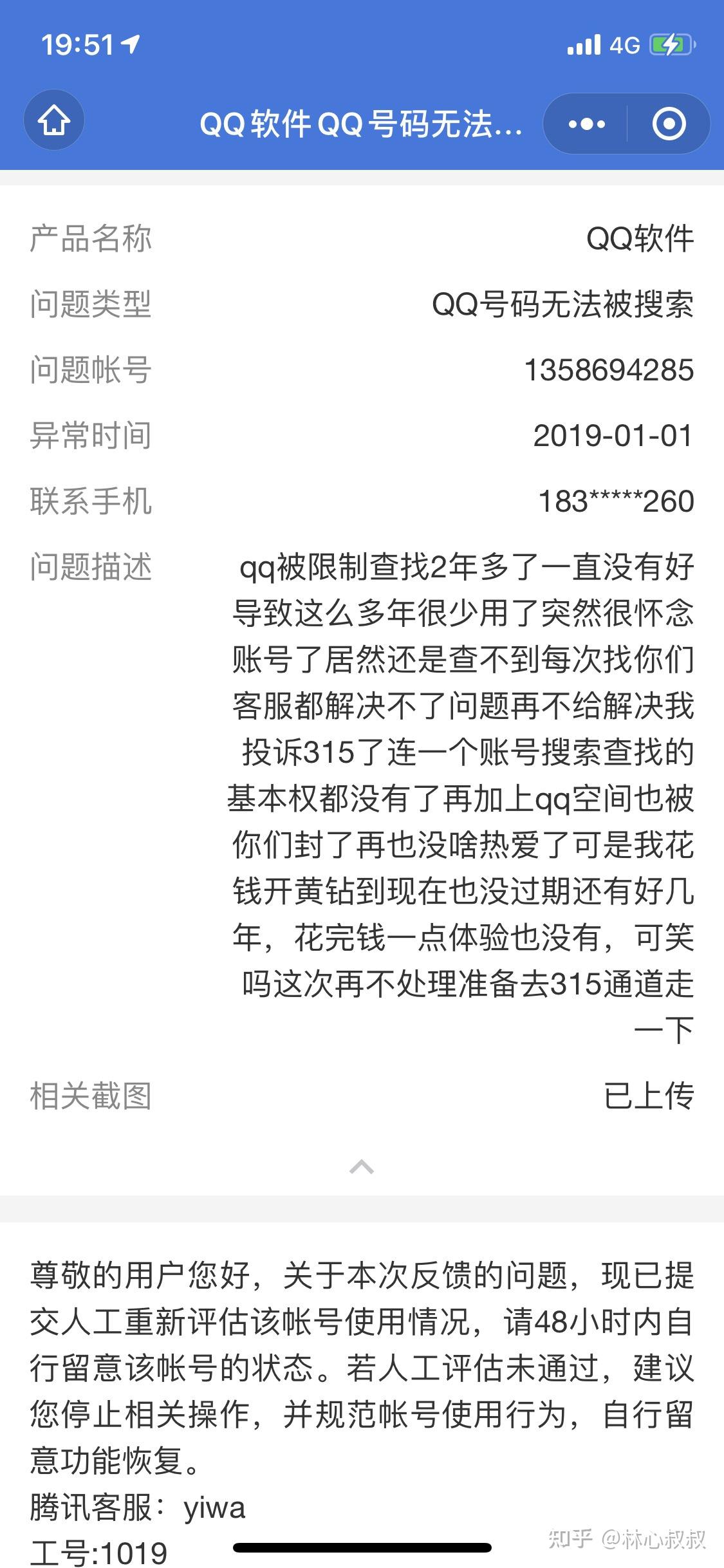 qq空间解封永久方法=空间永久封号解封教程