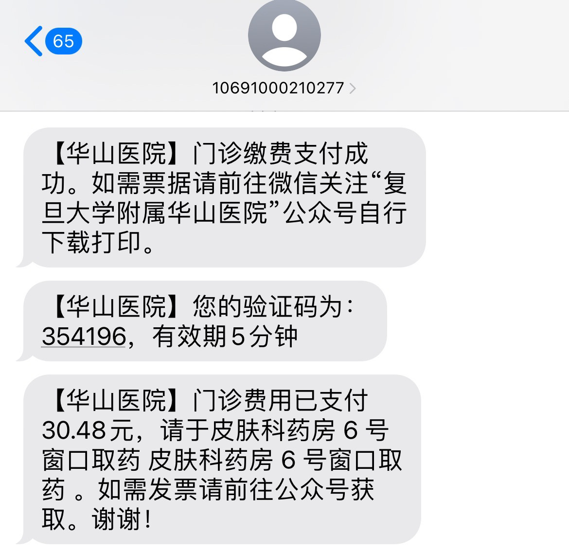 華山醫(yī)院販子掛號效率第一好評如潮-的簡單介紹