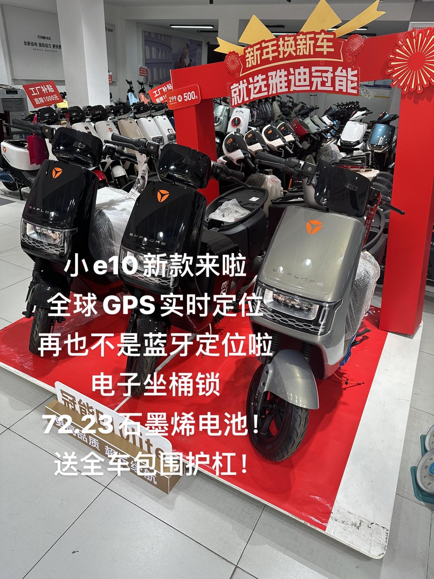 23石墨烯大电池!路虎揽胜同款外观! 雅迪e10lite