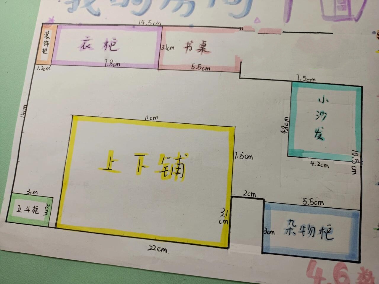 我的房间平面图   本周数学特色作业