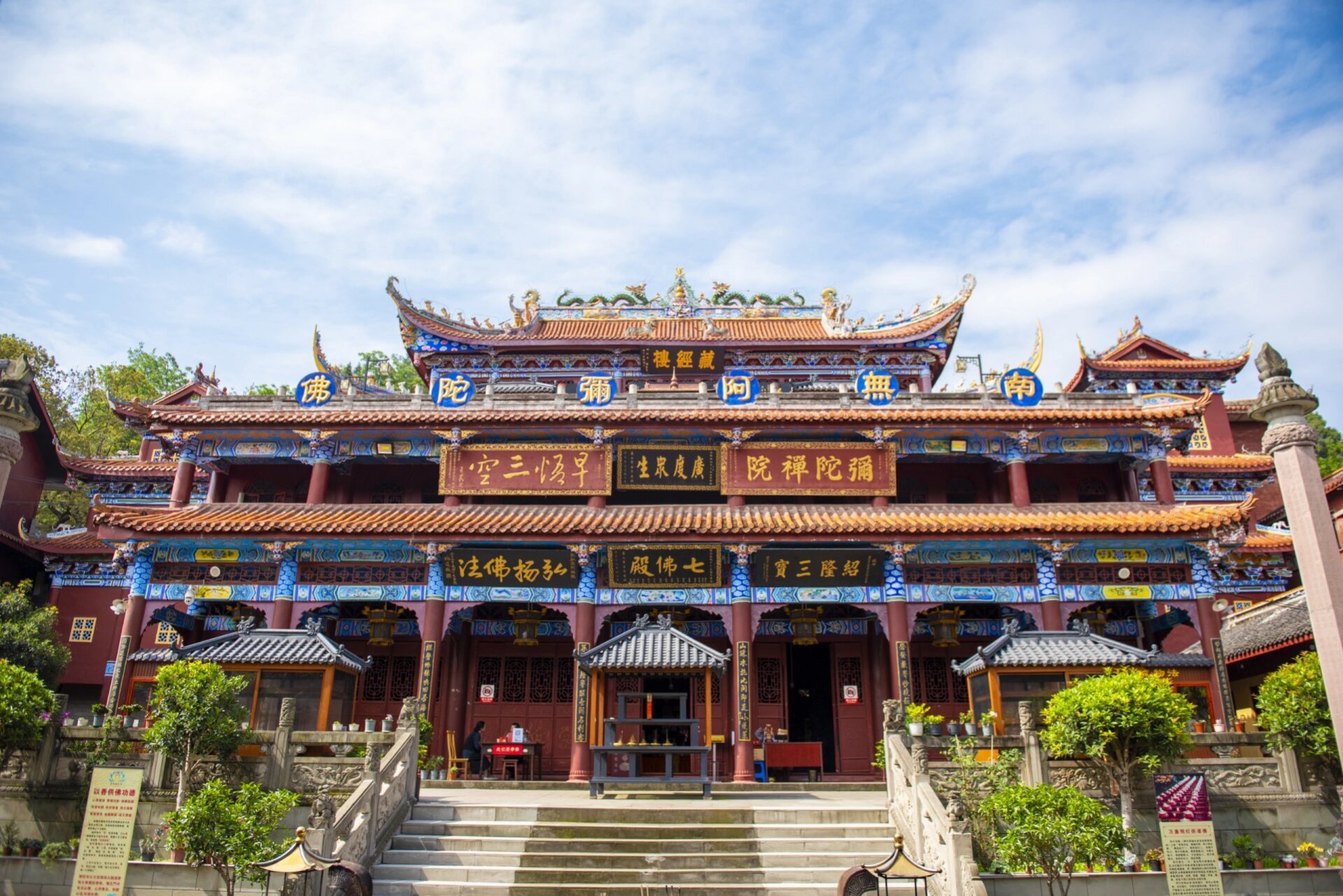 简阳弥陀寺 非常喜欢进门的对联,弥陀寺几个字竟然是赵朴初题字,增色