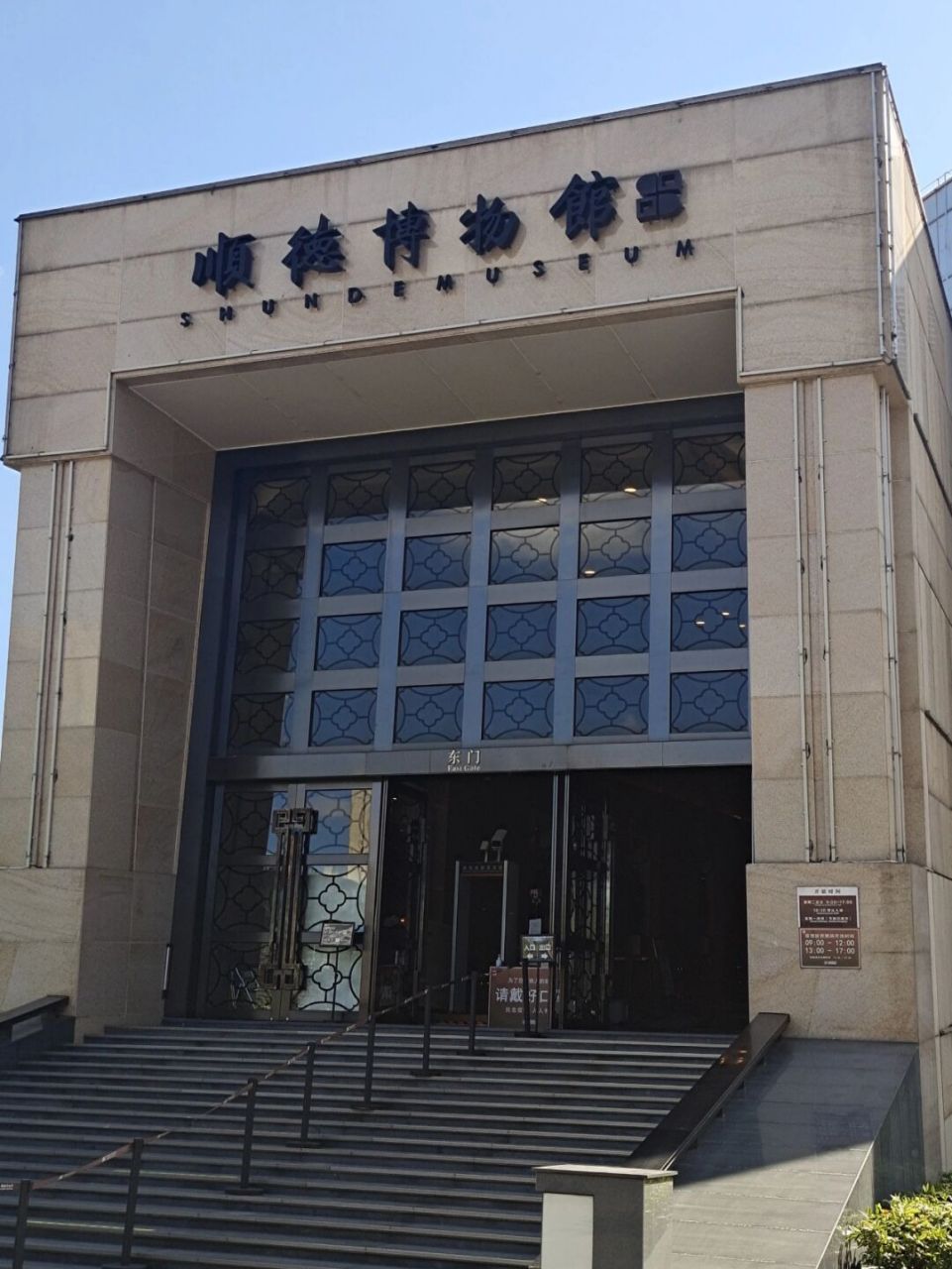 顺德博物馆 我们有一个好习惯,就是每到一个新的城市,都要去他本地的