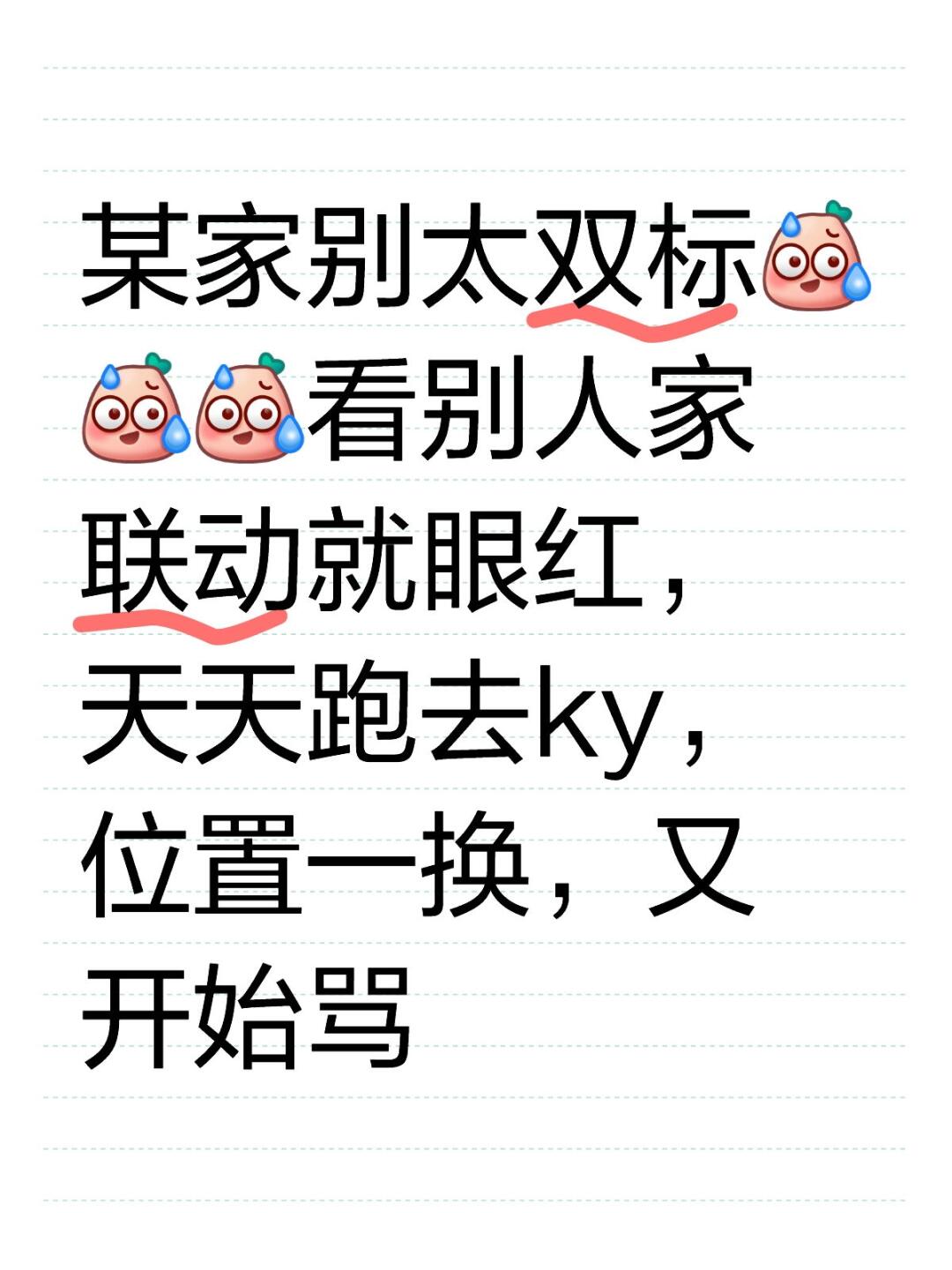 网络用语双标是什么意思,网络用语双标是什么意思啊