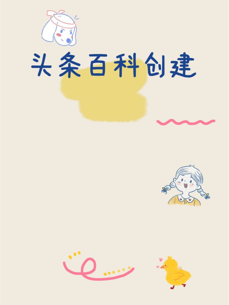 头条做什么领域比较好(头条上哪些领域比较热门)